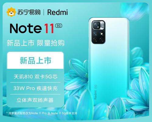 小米note11手机怎么样？性能和价格是否匹配？  第3张