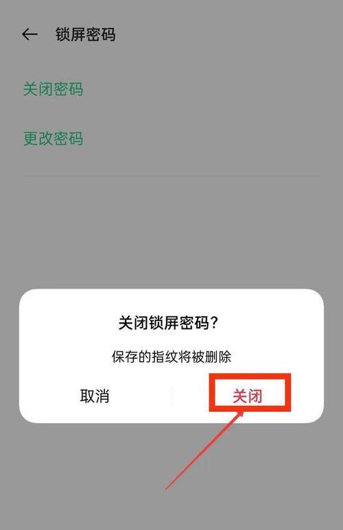 苹果手机更改密码锁屏的方法是什么？遇到问题如何解决？  第1张