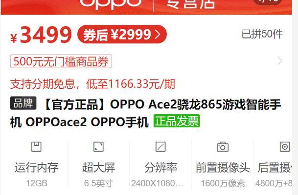 OPPO手机画面清晰度如何调整？设置步骤是什么？  第2张