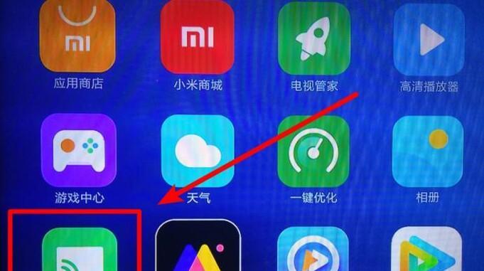 小米手机投屏功能怎么打开？详细步骤是什么？  第2张