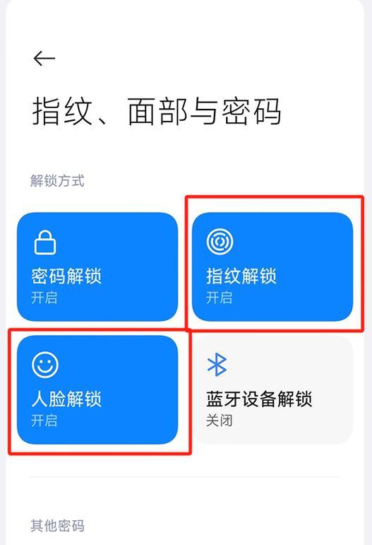 手机忘记锁屏密码怎么重置？忘记密码后有哪些重置方法？  第1张