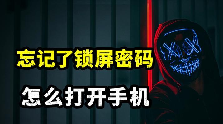 手机忘记锁屏密码怎么重置？忘记密码后有哪些重置方法？  第2张