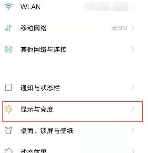 vivo手机设置桌面时间挂件的方法是什么？遇到问题如何解决？  第3张