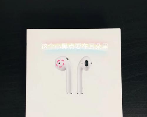 AirPods 2敲击控制不灵？图解教你正确位置！  第2张