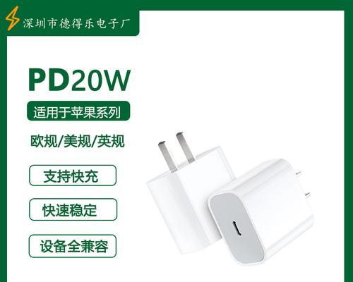 使用iPad充电器为iPhone充电安全吗？会有什么影响？  第3张