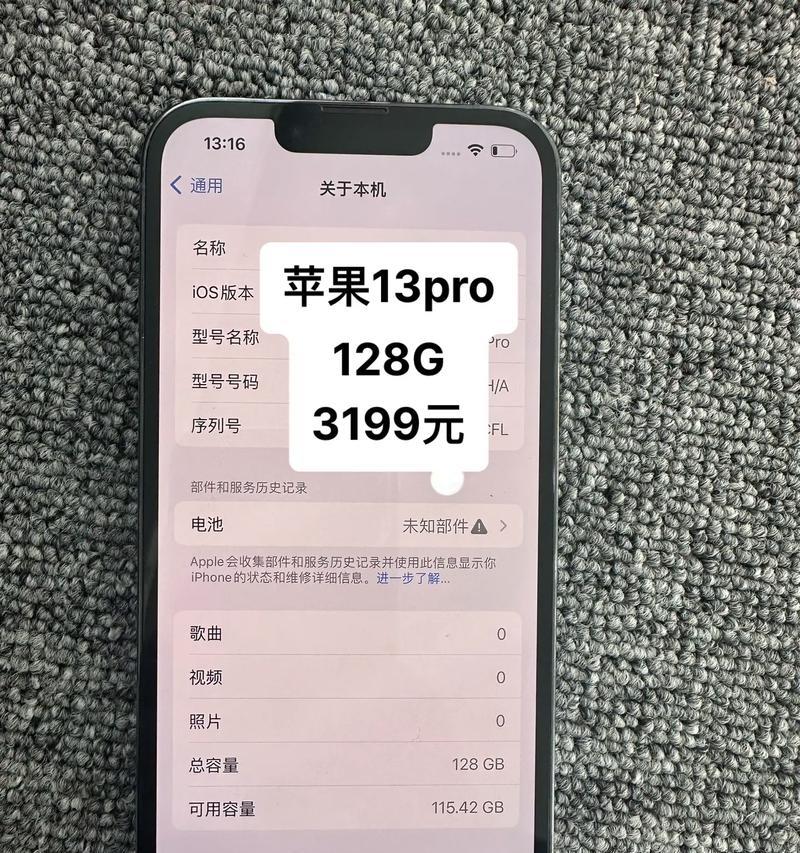 苹果手机13图片及价格是多少？购买时需要注意什么？  第3张