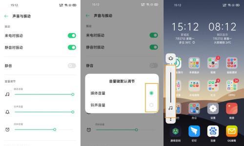OPPO手机音量开启却无声？如何快速解决？  第2张