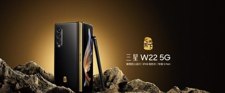 w22三星手机什么时候上市？上市后常见问题有哪些？  第1张