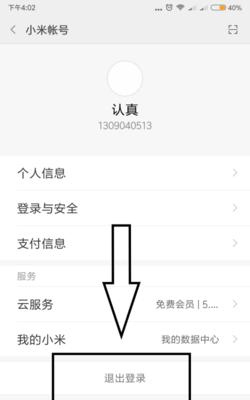 小米手机隐藏相册的方法是什么？隐藏后如何找回照片？  第1张