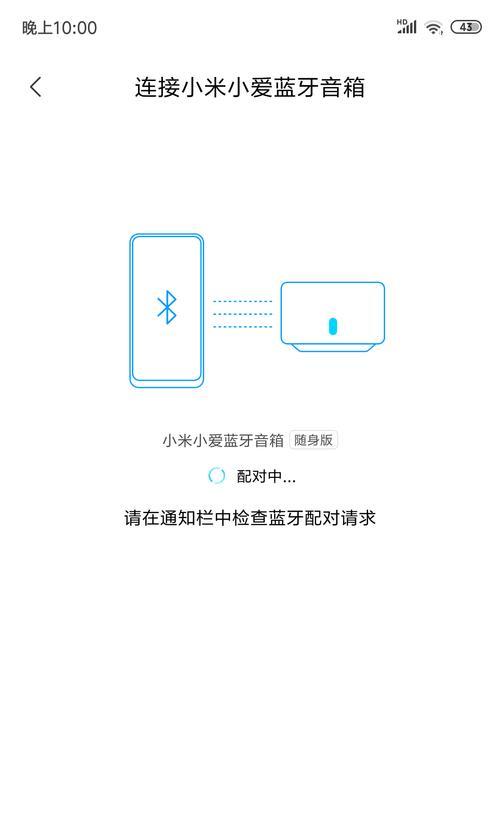 小爱音响连接手机蓝牙失败怎么办？步骤和技巧是什么？  第3张