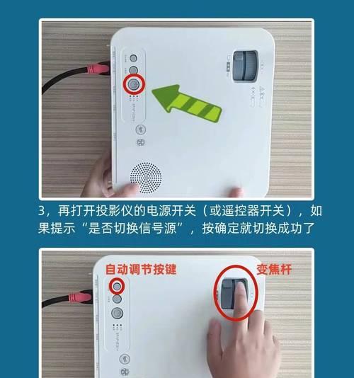 投影仪屏幕大小调整方法是什么？调整后如何确保最佳显示效果？  第2张