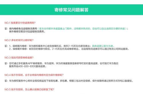 华为b2手环设置时间的方法是什么？遇到问题如何解决？  第3张