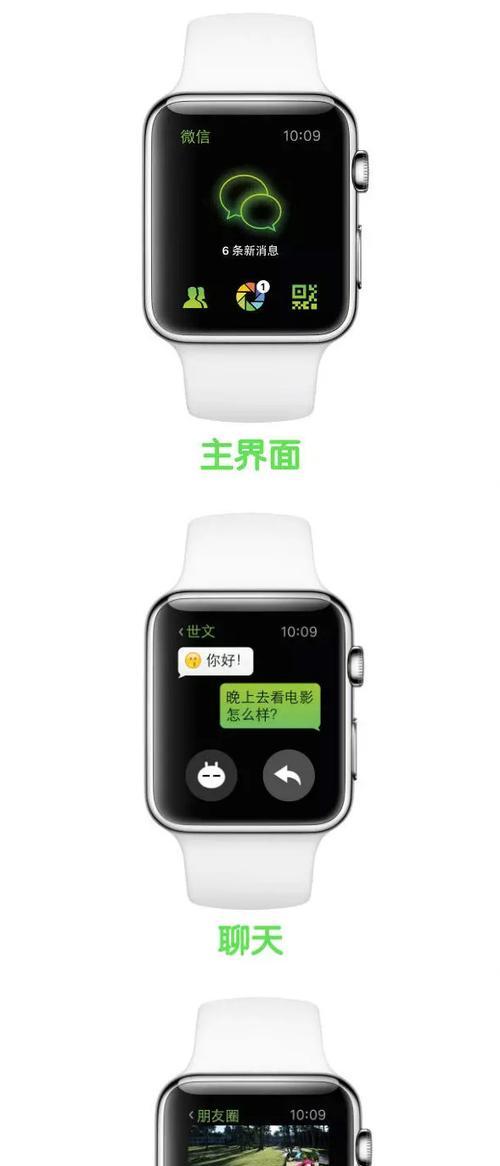 如何彻底删除iwatch上的微信聊天记录？  第1张