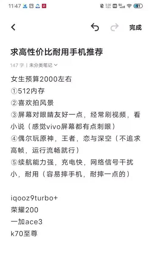 2000元以下手机哪款性价比高？如何挑选合适自己的手机？  第3张