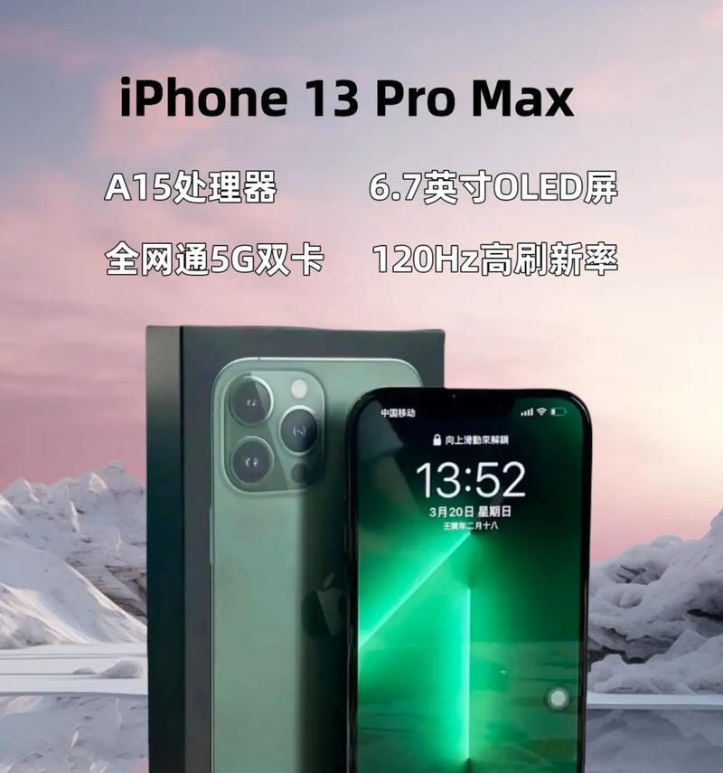 苹果手机13promax和13pro区别在哪里？购买时应该注意什么？  第1张