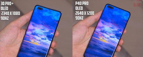 华为P40 Pro对比Mate 30 Pro：哪个更胜一筹？  第3张