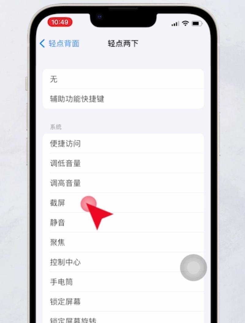 iphone12快速截屏的方法是什么？遇到问题该如何解决？  第1张