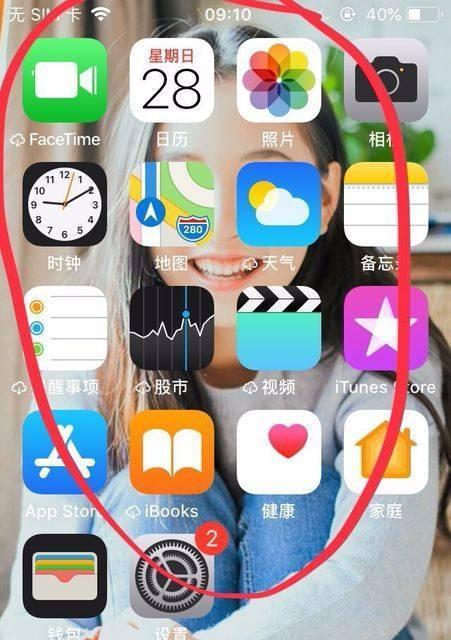 如何恢复iPhone桌面上隐藏的应用？步骤是什么？  第2张