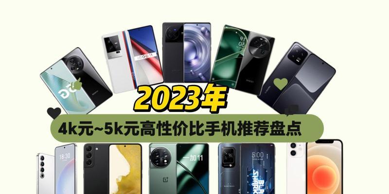 2023年性价比高的手机排行榜有哪些？如何选择适合自己的手机？  第3张