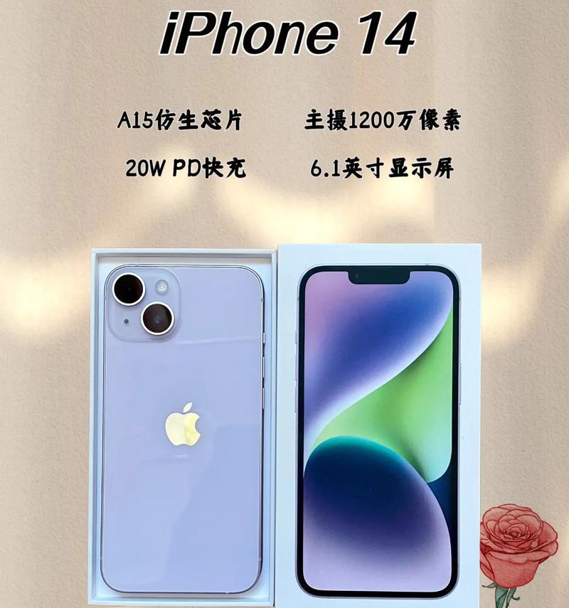 iPhone14系列有哪些机型？各版本功能特点是什么？  第3张