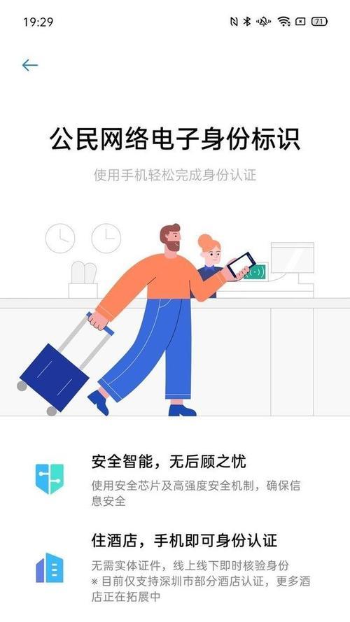 opporeno3元气版参数配置详情是什么？如何查看详细信息？  第1张