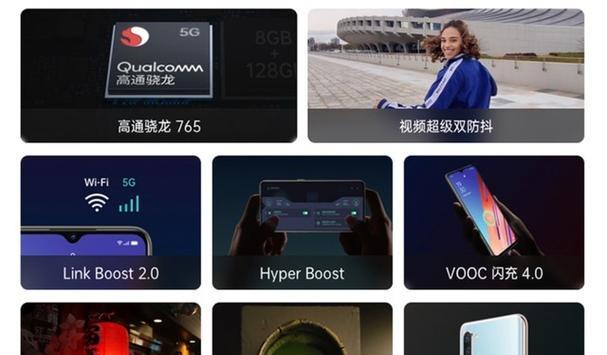 opporeno3元气版参数配置详情是什么？如何查看详细信息？  第3张