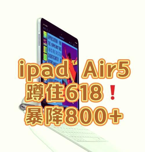 iPad Air 5的参数配置有哪些？如何详细解读其性能特点？  第1张