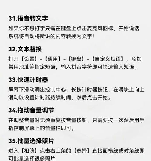 苹果13功能介绍大全？如何充分利用新功能提高效率？  第1张