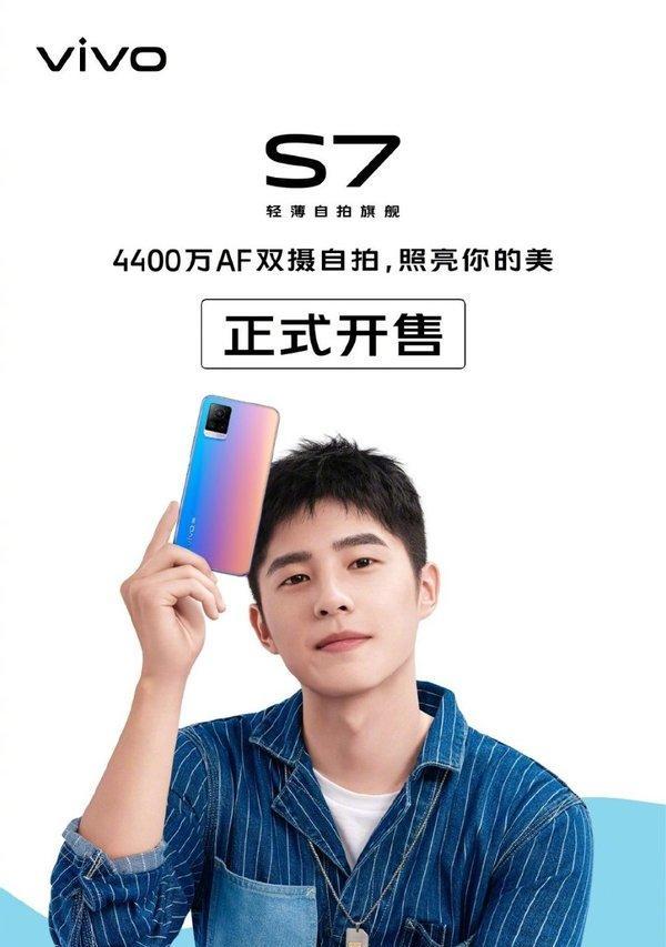 vivos7配置参数详情是什么？如何查看vivos7详细配置信息？  第2张