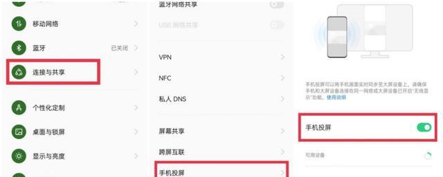 如何将OPPO手机内容投屏到电视上？步骤是什么？  第2张