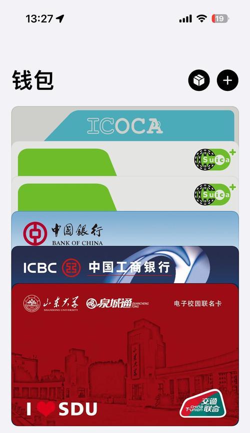 Apple Pay是什么？如何使用Apple Pay进行支付？  第3张