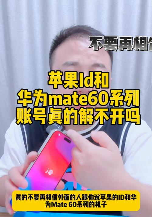 两个苹果手机共用一个Apple ID的步骤和常见问题解答？  第1张