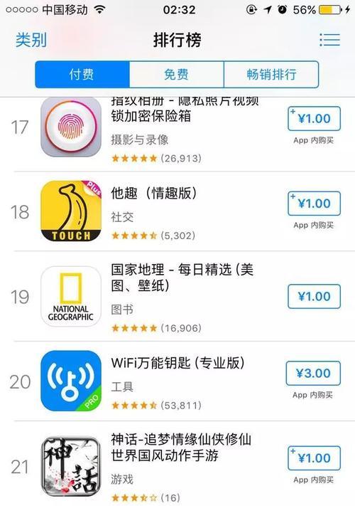 两个苹果手机共用一个Apple ID的步骤和常见问题解答？  第3张