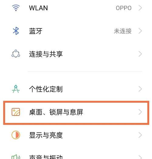 OPPO手机屏幕锁设置方法是什么？遇到问题如何解决？  第3张