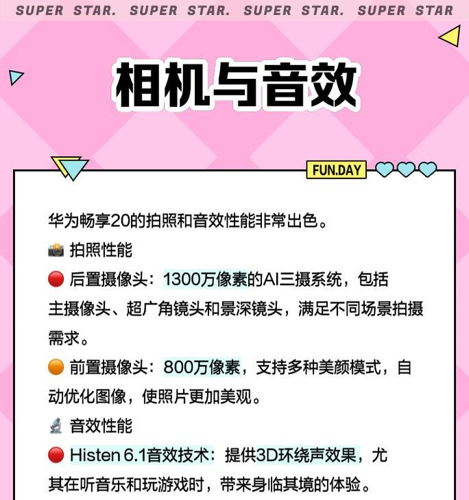 荣耀畅玩20支持几G网络？购买前需要了解的网络特性是什么？  第3张