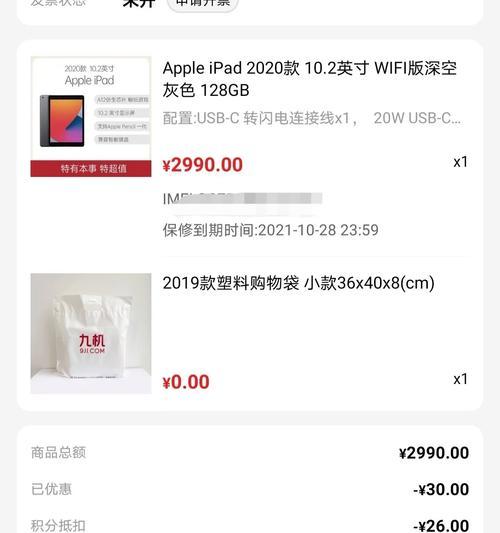 iPad 9电池容量是多少毫安？常见问题解答  第1张