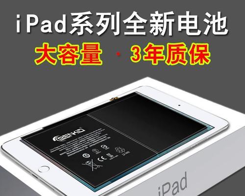 iPad 9电池容量是多少毫安？常见问题解答  第3张