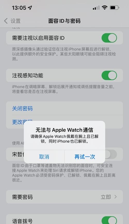 iPhone屏幕变大后无法解锁怎么办？解锁方法有哪些？  第2张