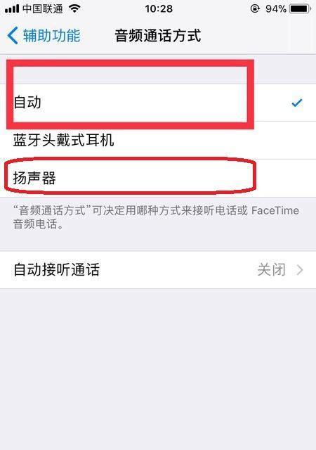 手机上方耳机模式无法取消怎么办？  第3张