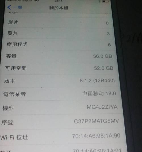 苹果iPhone序列号怎么查？查询步骤和常见问题解答？  第1张