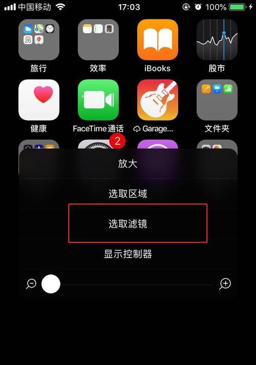 苹果iPhoneX手机屏幕失灵了怎么办？可能的故障原因有哪些？  第3张