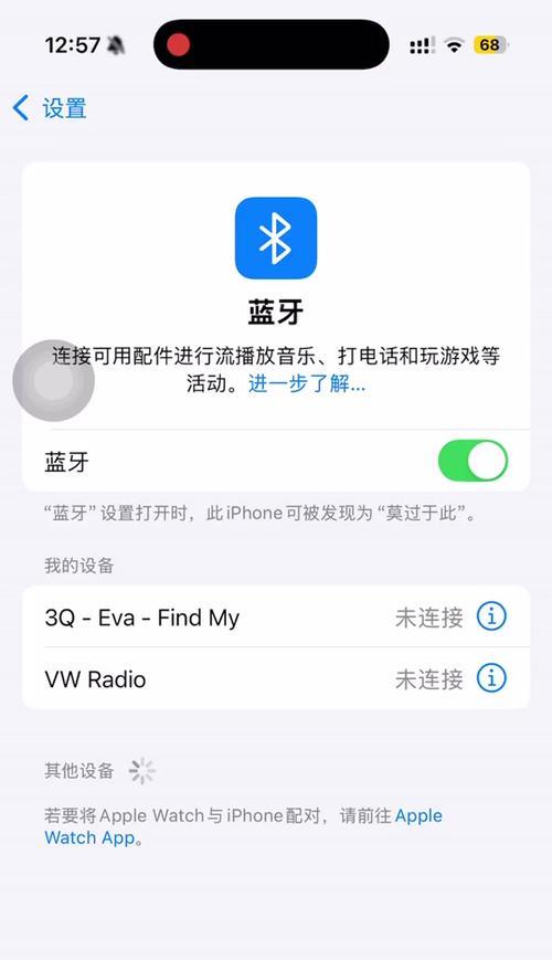 手机电话录音怎么操作？遇到问题如何解决？  第2张