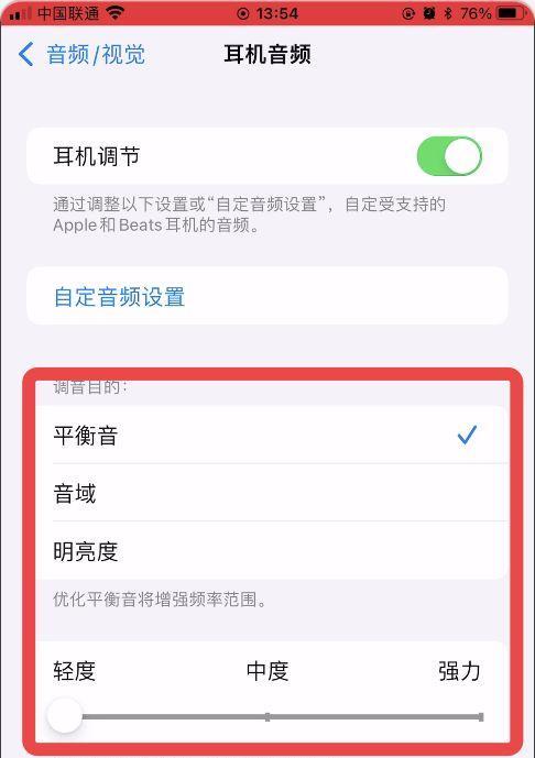 手机耳机模式无法关闭怎么办？正确关闭方法是什么？  第2张