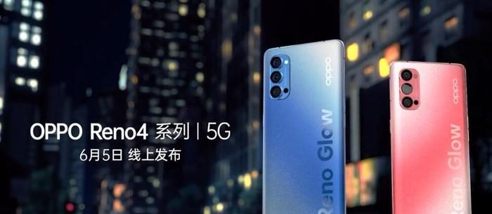 opporeno5参数配置详解是什么？如何查看详细信息？  第1张