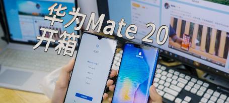 华为mate20参数配置详细图是什么？如何查看详细信息？  第1张