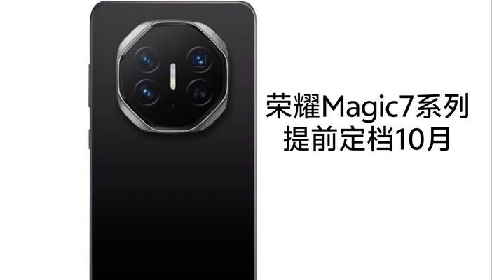 荣耀magic4处理器是什么？性能特点有哪些？  第2张