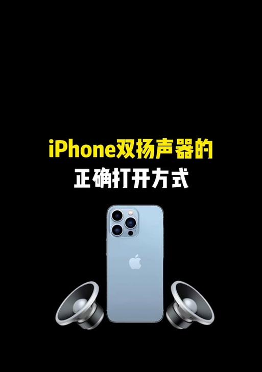 如何清理iphone手机喇叭中的灰尘？清理后喇叭声音会变好吗？  第3张