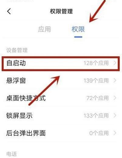 苹果手机软件闪退怎么办？如何快速解决？  第1张