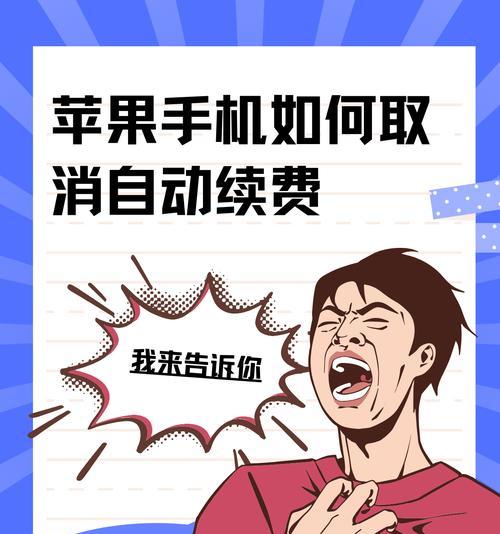 苹果自动续费的app如何取消？步骤是什么？  第1张