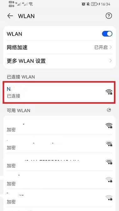 华为手机忘记wifi密码怎么查？  第1张